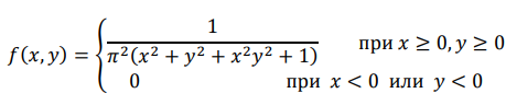 Плотность распределения двумерно случайной величины (𝑋, 𝑌) имеет вид: 1) Найти функцию распределения 𝐹(𝑥, 𝑦); 2) Установить, зависимы ли 𝑋, 𝑌.