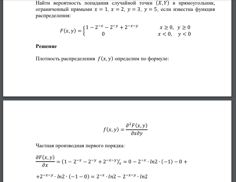 Вероятность попадания случайной точки в прямоугольник. Вероятность попадания точки в область. Вероятность попадания в прямоугольник ограниченный прямыми. Как найти вероятность.