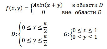 Система случайных величин (двумерная случайная величина) (𝑋, 𝑌) задана плотностью распределения 𝑓(𝑥, 𝑦) в области 𝐷. Найти коэффициент