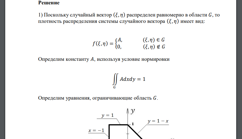 Случайный вектор (𝜉, 𝜂) распределен равномерно в области 𝐺, изображенной на рисунке.