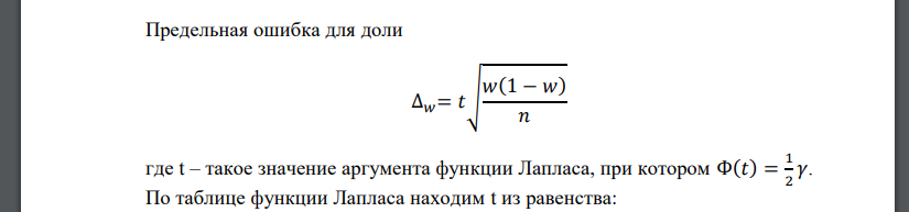 Маркетинговое исследование показало, что реализуемый фирмой товар требуется 18 из 200 опрашиваемых. Фирма разворачивает свою деятельность