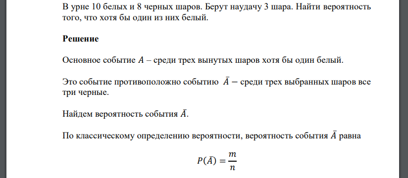 В урне 10 белых. В урне 10 белых