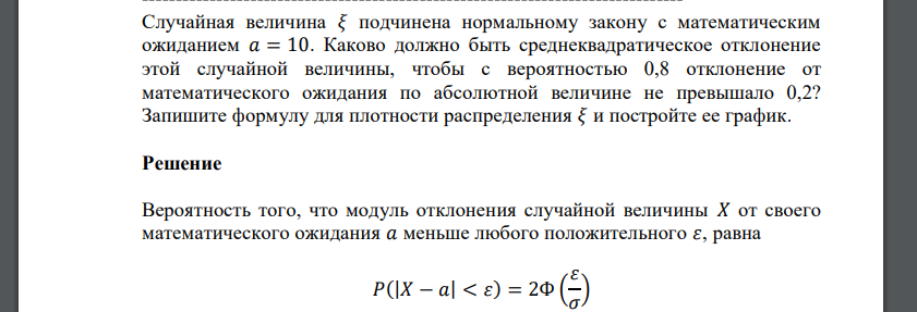 Вероятность случайной ошибки