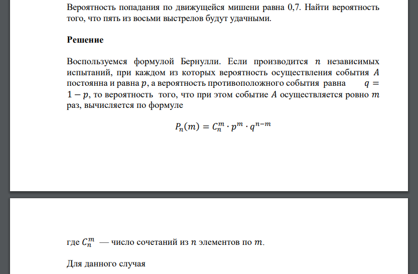 Вероятность поражения россии