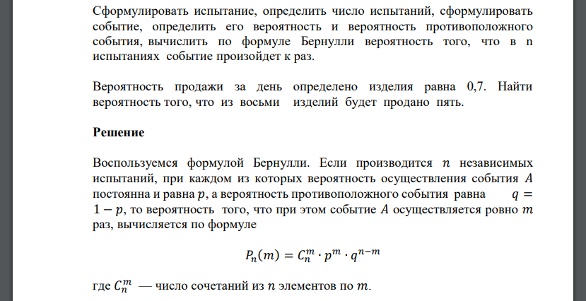 Число испытания 2. Число испытания 2