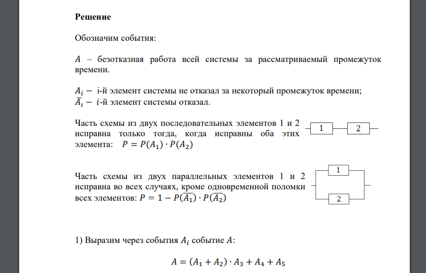 Участок электрической цепи, состоящей из пяти элементов, имеет вид, изображенный на рисунке