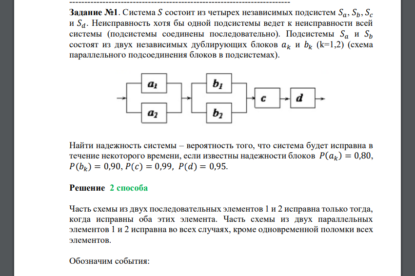 Как называется электронная схема которая может находиться только в двух состояниях