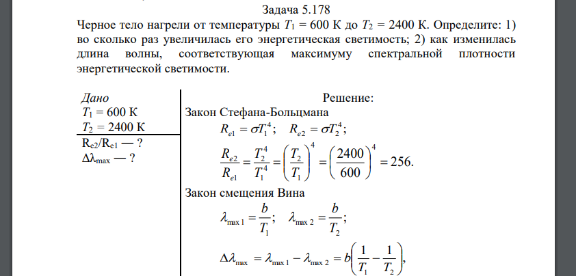 Черное тело нагрели от температуры  К. Определите: 1) во сколько раз увеличилась его энергетическая светимость; 2) как изменилась