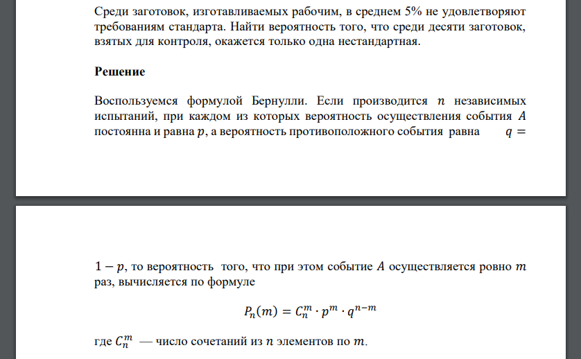 Вероятности сообщений. При передаче сообщения вероятность искажения одного знака равна 0.01. При передаче сообщения вероятность искажения одного знака равна 0.1. Знак вероятности искажения. При передачи сообщения вероятность искажения одного знака равна 0.2