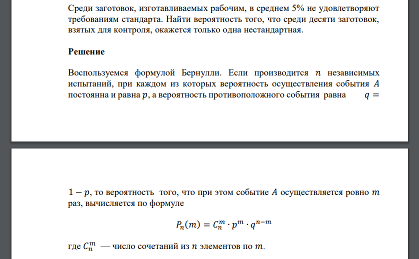 Наивероятнейшее число попаданий. При передаче сообщения вероятность искажения одного знака равна 0.01. При передаче сообщения вероятность искажения одного знака равна 0.1. Знак вероятности искажения. При передачи сообщения вероятность искажения одного знака равна 0.2.