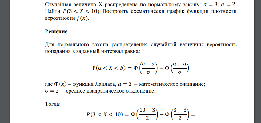 Проверка на соответствие нормальному закону распределения. Проверка на соответствие нормальному закону распределения