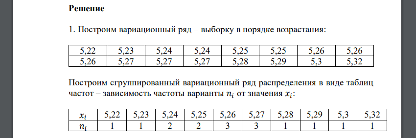 Класс точности некоторого измерительного прибора такой, что он обеспечивает среднюю квадратическую погрешность измерений