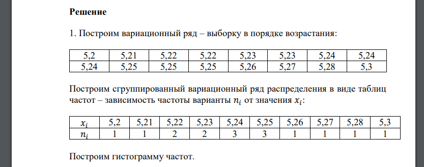 Класс точности некоторого измерительного прибора такой, что он обеспечивает среднюю квадратическую погрешность