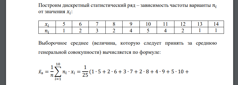 По результатам обследования выборки определить: - величину, которую следует принять за среднюю генеральной