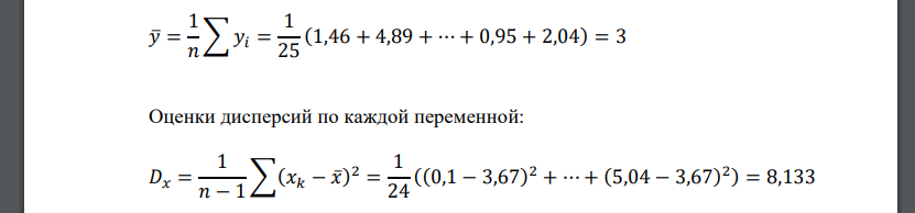 По выборке двухмерной случайной величины: - вычислить точечную оценку коэффициента корреляции; - вычислить интервальную оценку коэффициента корреляции (γ = 0,95); - проверить гипотезу об отсутствии