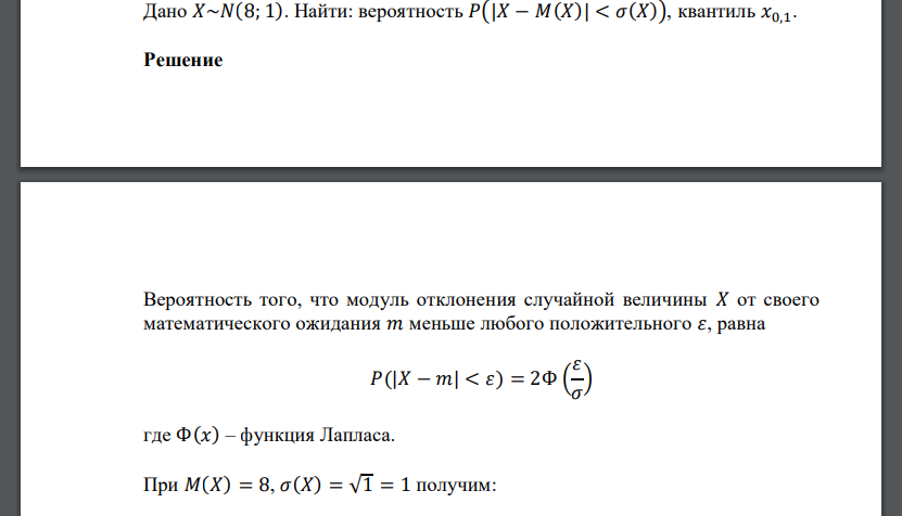 Дано x