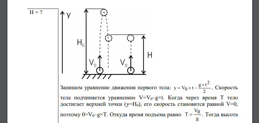 Мяч подбросили вверх с начальной скоростью v0 на рисунке а указано направление силы тяжести