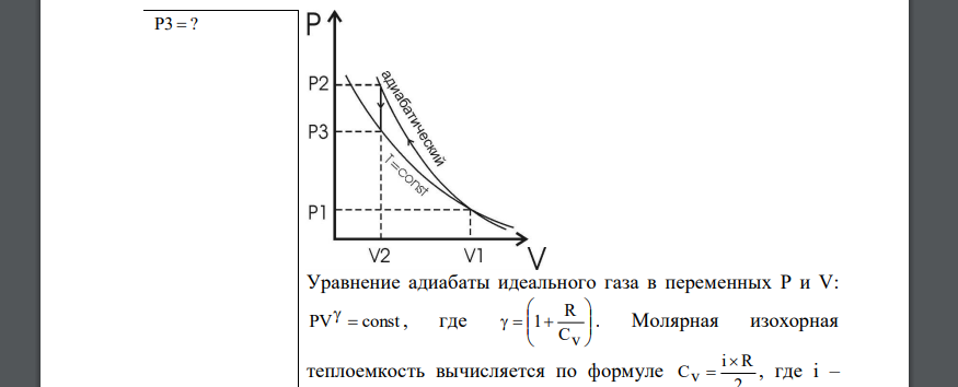 При адиабатном сжатии давление воздуха было увеличено от P1==50кПа до P2=0,5МПа. Затем при неизменном объеме температура воздуха