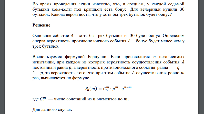 срок проведения акции. во время проведения акций. рекламная акция. Btl акции примеры. механика промо акции.