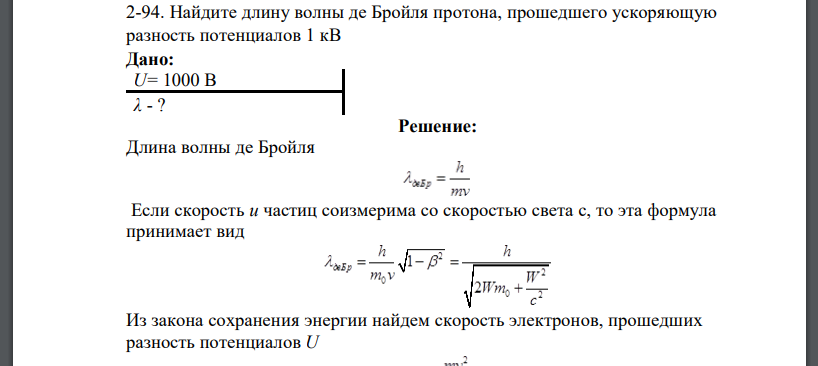 Наибольшую скорость электронов