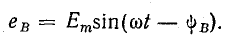 Синусоидальные Э.Д.С. и ток