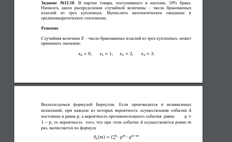 брак партии товара. брак товара. партия продукции. что такое партия продукции определение гост. контроль товара.