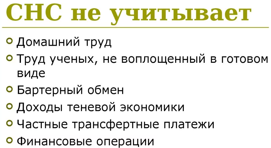 Система национальных счетов: преимущества и недостатки - концепция, цели, история и функции