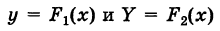 Неопределённый интеграл - определение с примерами решения