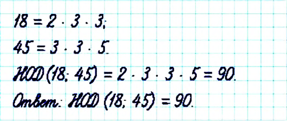 Делимость натуральных чисел - определение и вычисление с примерами решения