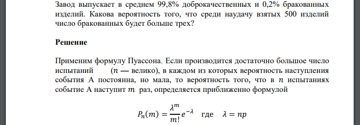 Вероятность того, что. Статистика по чтению среди детей. Произведение двух последовательных чисел. Частота рождения мальчика. Вероятность вытащить счастливый билет.