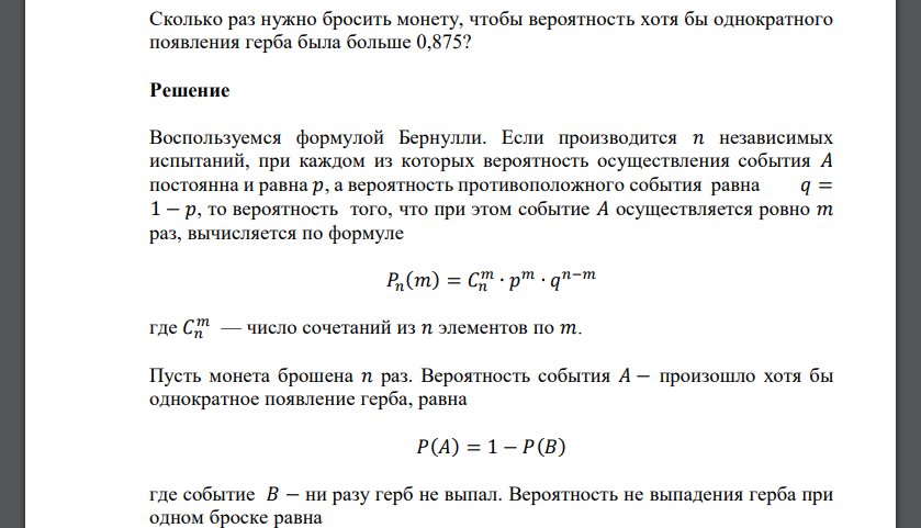 Вероятность может быть равна 0. Вероятность при однократном измерении допустить ошибку равна 0.2. Вероятность осуществления хотя бы одного из независимых событий. Вероятность хотя бы один. Ошибка измерения некоторой случайной величины.