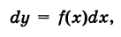 Неопределённый интеграл - определение с примерами решения