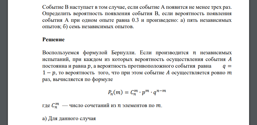 Определение каков