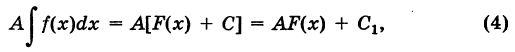 Неопределённый интеграл - определение с примерами решения