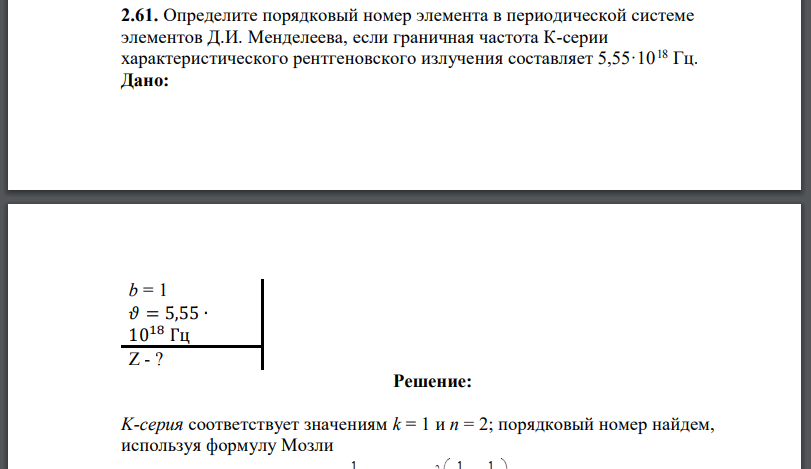 Порядковый номер элемента в результате. Порядковый номер элемента в результате