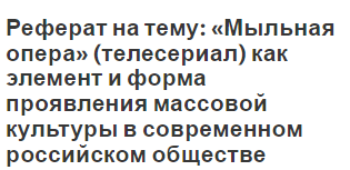 Гендерная Культура Реферат Гендерная Культура Реферат