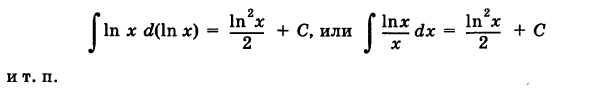 Неопределённый интеграл - определение с примерами решения