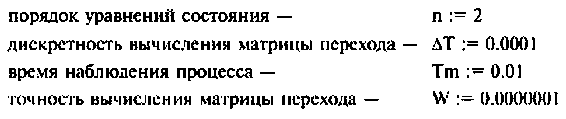 Метод пространства состояний электрических цепей