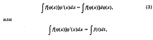 Неопределённый интеграл - определение с примерами решения