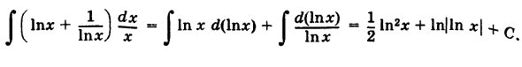 Неопределённый интеграл - определение с примерами решения