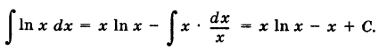 Неопределённый интеграл - определение с примерами решения