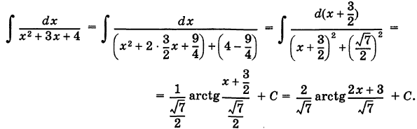 Неопределённый интеграл - определение с примерами решения