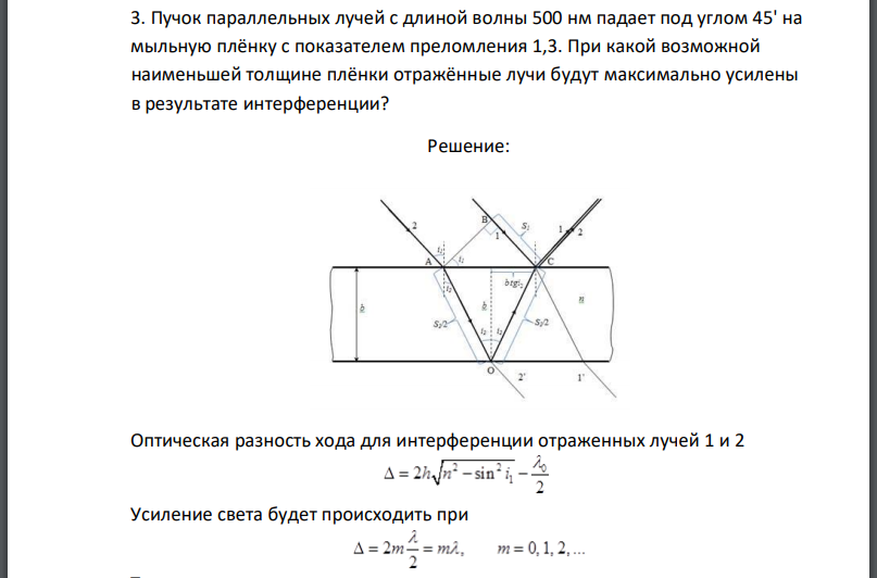 N1 n2 1 луч света