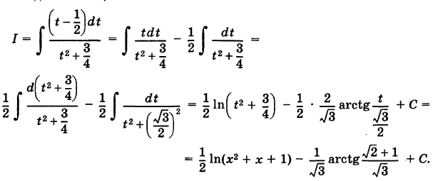 Неопределённый интеграл - определение с примерами решения