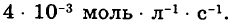 Химия - примеры с решением заданий и выполнением задач