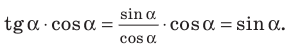 Тригонометрические функции с примерами решения