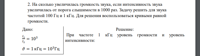 Во сколько раз увеличится относительно