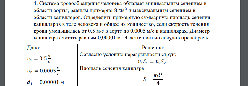 Во сколько раз уменьшится время