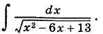 Неопределённый интеграл - определение с примерами решения