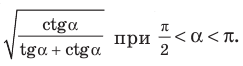 Тригонометрические функции с примерами решения